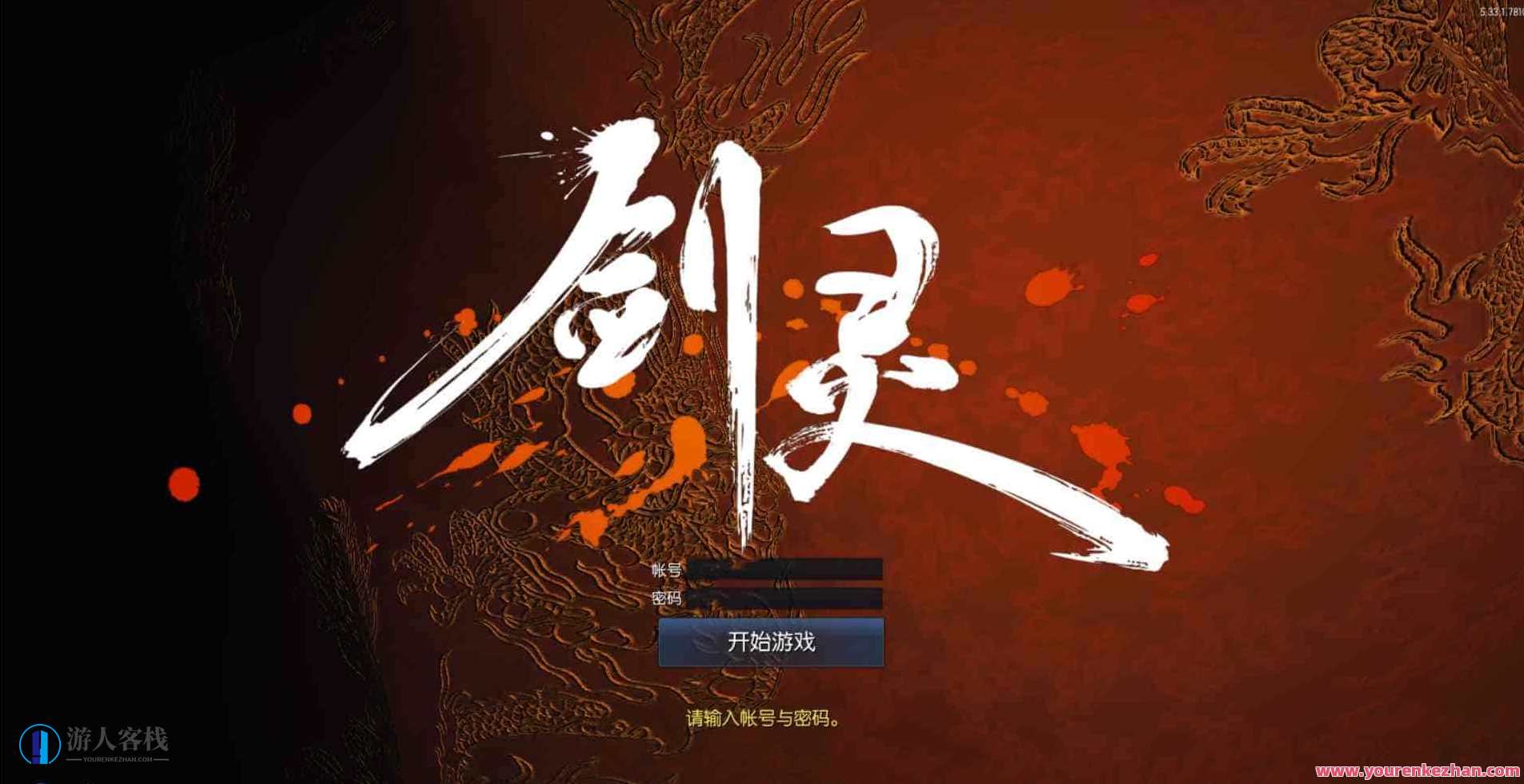 【剑灵刺客三系可口可乐6.1】经典3D冒险RPG游戏！全新Win服务端打包！通用性视频教学！PC手机客户端！GM专用工具，三系畅玩可乐畅游剑灵刺客6月1日冒险RPG游戏盛宴