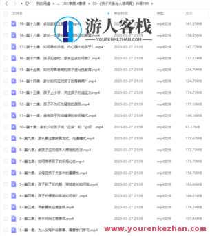 《亲子关系与人格培育》抖音视频199,亲子共育,塑造未来人格抖音热门标题,学习,第1张 《亲子关系与人格培育》抖音视频199,亲子共育,塑造未来人格抖音热门标题,学习,第1张