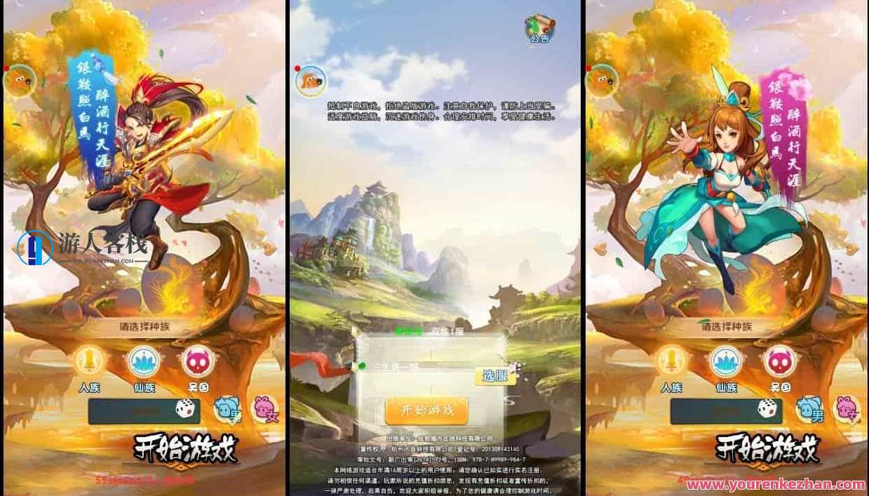 《勇闯女儿国H5》三网H5手游游戏换皮版，给予勇闯女儿国H5VM镜像系统单机版一键端，附带通用性视频语音视频教学和Linux学习手工服务器端，并且支持GM在线充值后台设置，女儿国H5手游换皮版，一键端、通用教学、GM充值后台支持