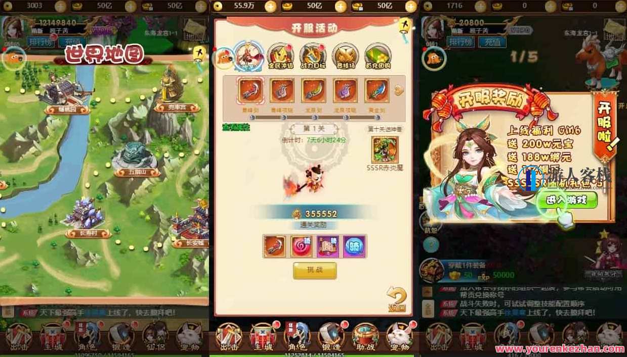 《勇闯女儿国H5》三网H5手游游戏换皮版，给予勇闯女儿国H5VM镜像系统单机版一键端，附带通用性视频语音视频教学和Linux学习手工服务器端，并且支持GM在线充值后台设置，女儿国H5手游换皮版，一键端、通用教学、GM充值后台支持,学习,支持,服务器,第2张