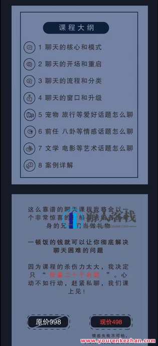 梵公子精英团队老吴《偷心神聊3.0》揭秘梵公子精英团队老吴偷心神聊新篇章,课程,理解,团队,艺术,微信,第2张 梵公子精英团队老吴《偷心神聊3.0》揭秘梵公子精英团队老吴偷心神聊新篇章,课程,理解,团队,艺术,微信,第2张