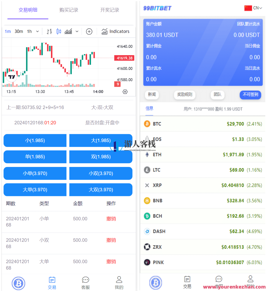 开源版国外竞猜服务平台/国外双语言表达竞猜系统/USDT充值/虚拟币游戏平台，全球竞猜新纪元，多语言竞猜平台,管理,服务器,手机游戏,第1张