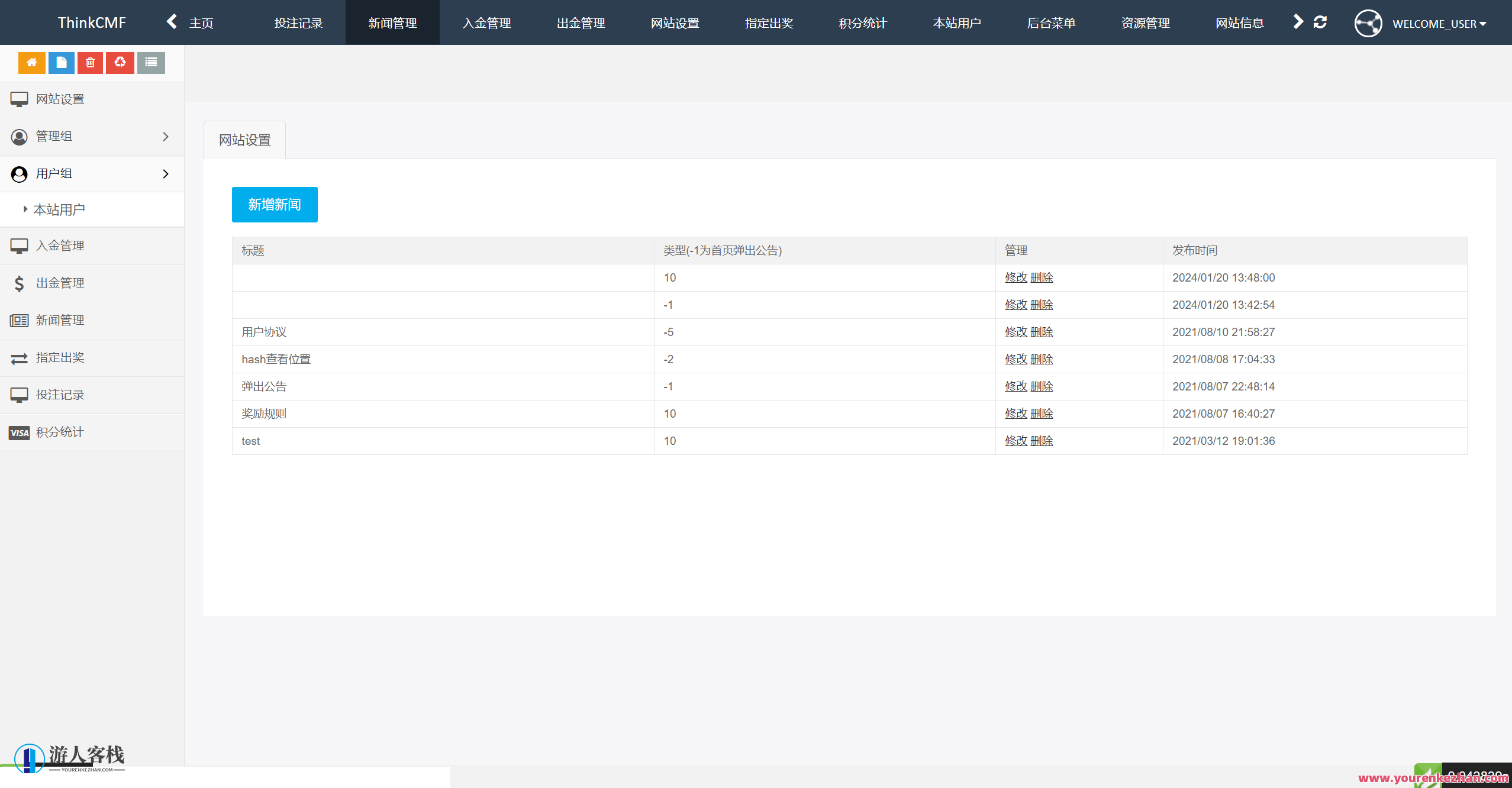 开源版国外竞猜服务平台/国外双语言表达竞猜系统/USDT充值/虚拟币游戏平台，全球竞猜新纪元，多语言竞猜平台,管理,服务器,手机游戏,第5张