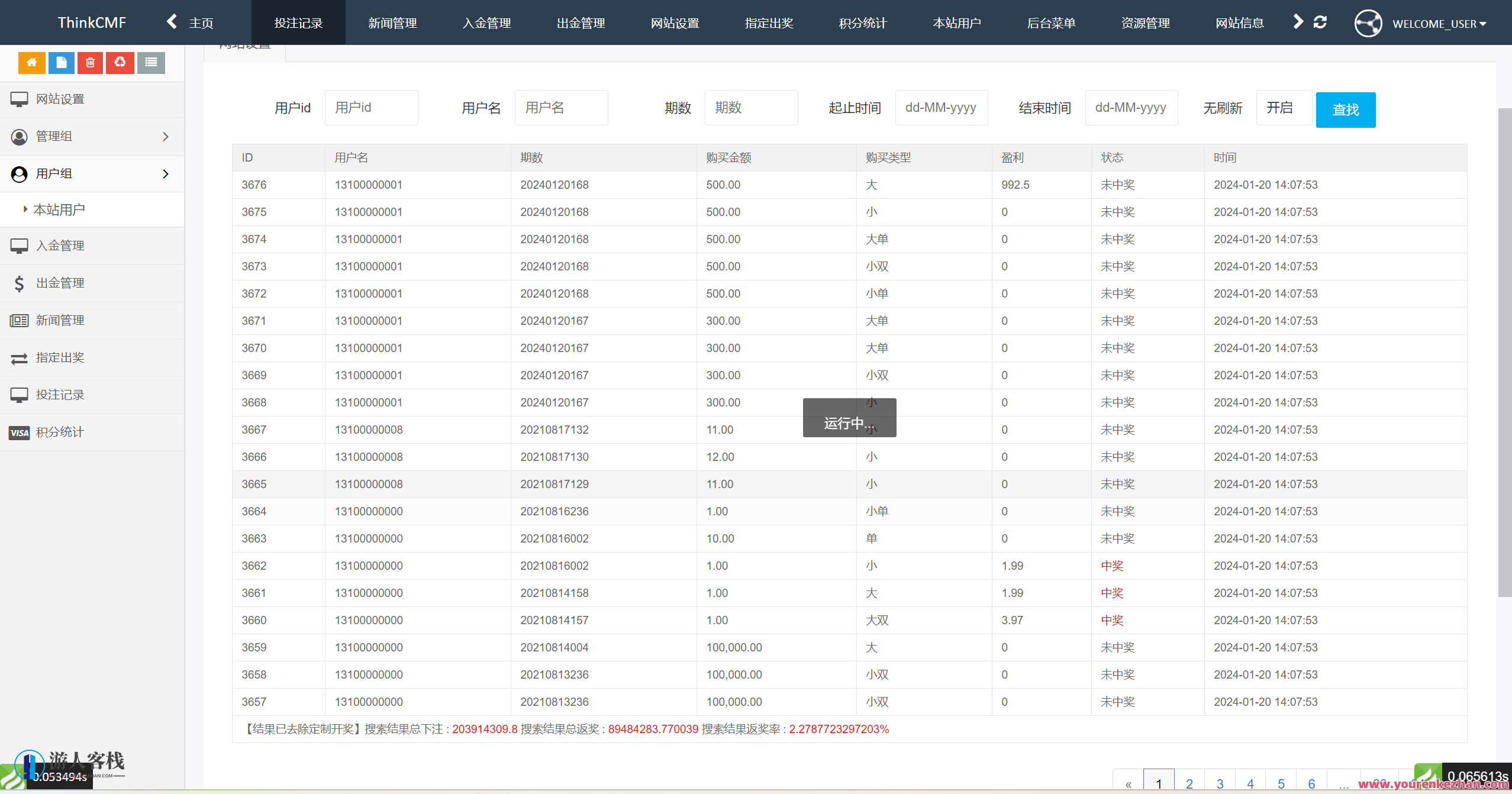 开源版国外竞猜服务平台/国外双语言表达竞猜系统/USDT充值/虚拟币游戏平台，全球竞猜新纪元，多语言竞猜平台,管理,服务器,手机游戏,第6张