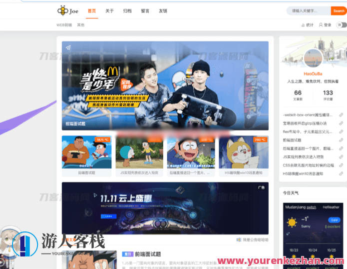 Typecho独家Joe编辑器Joe博客主题二次开发版，二次开发新篇章，博客主题升级探索