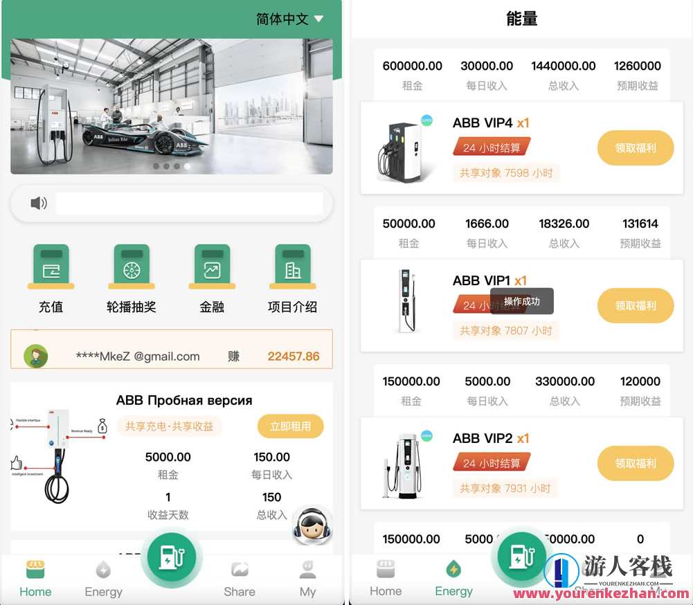 ABB双语言表达共享充电宝投资理财源代码/共享充电宝系统源码/共享充电宝市场需求分析/五级分销返利+地图显示模式，智能共享充电宝项目开发源码