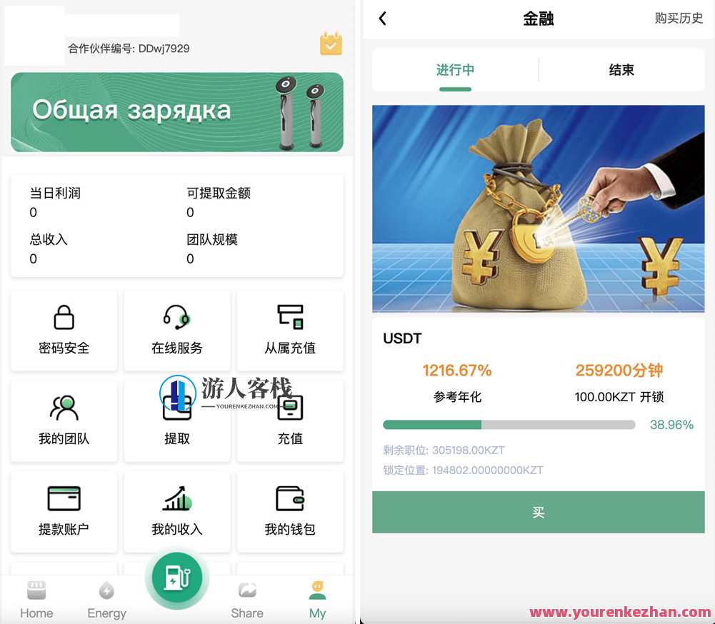 ABB双语言表达共享充电宝投资理财源代码/共享充电宝系统源码/共享充电宝市场需求分析/五级分销返利+地图显示模式，智能共享充电宝项目开发源码,第3张