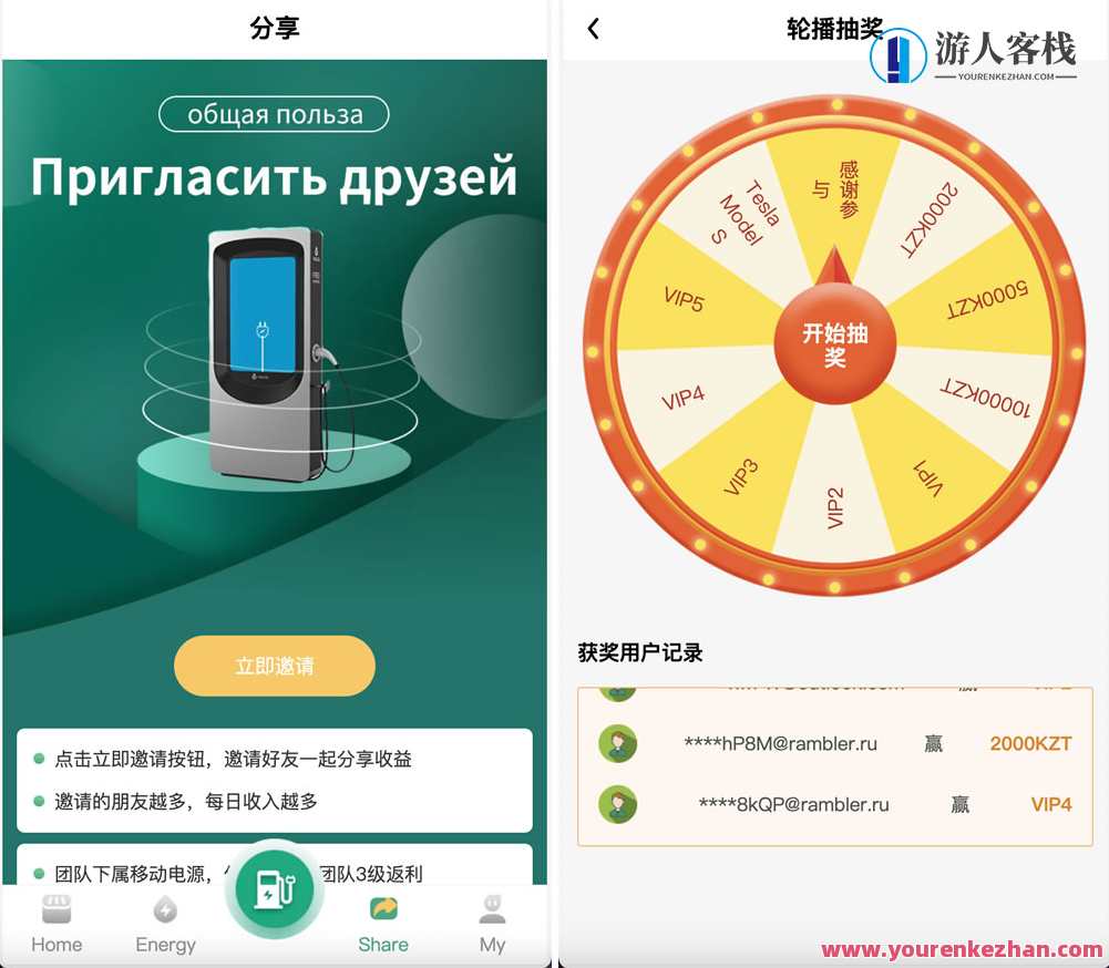 ABB双语言表达共享充电宝投资理财源代码/共享充电宝系统源码/共享充电宝市场需求分析/五级分销返利+地图显示模式，智能共享充电宝项目开发源码,第4张