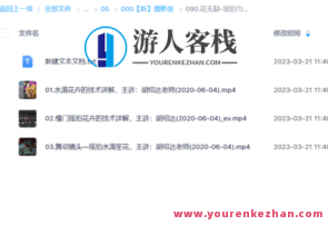 花无缺-摇拍与水珠花卉拍摄技法胡绍达教师，花艺技巧探索，胡绍达教授摇拍与水珠花卉拍摄法,课程,影视,专业,拍摄技巧,第1张