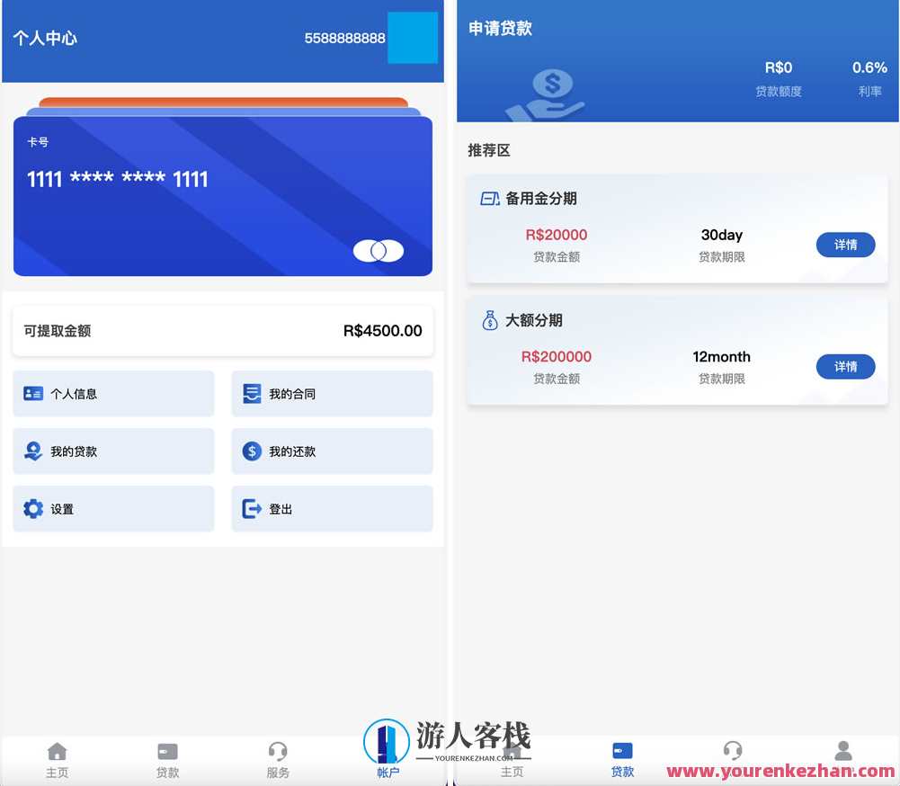 Home-credit国外借款信贷商品源代码/线上贷款产品大全/贷款平台软件源码/国外借贷平台,海外借款平台源代码集锦,团队,第2张 Home-credit国外借款信贷商品源代码/线上贷款产品大全/贷款平台软件源码/国外借贷平台,海外借款平台源代码集锦,团队,第2张
