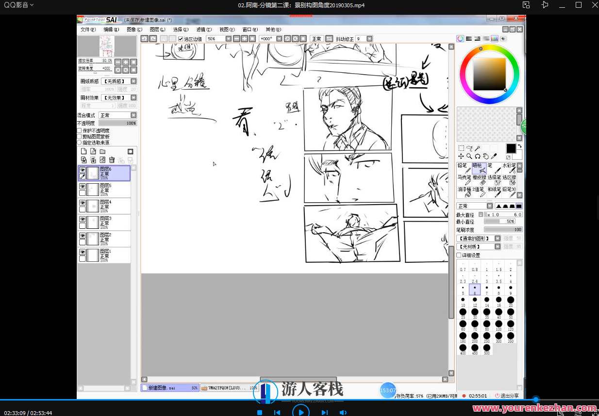 阿南漫画分镜特训班2019年百度搜索云盘分享，漫画分镜特训班年度分享，阿南2019百度搜索云盘教程,课程,影视,漫画,第4张