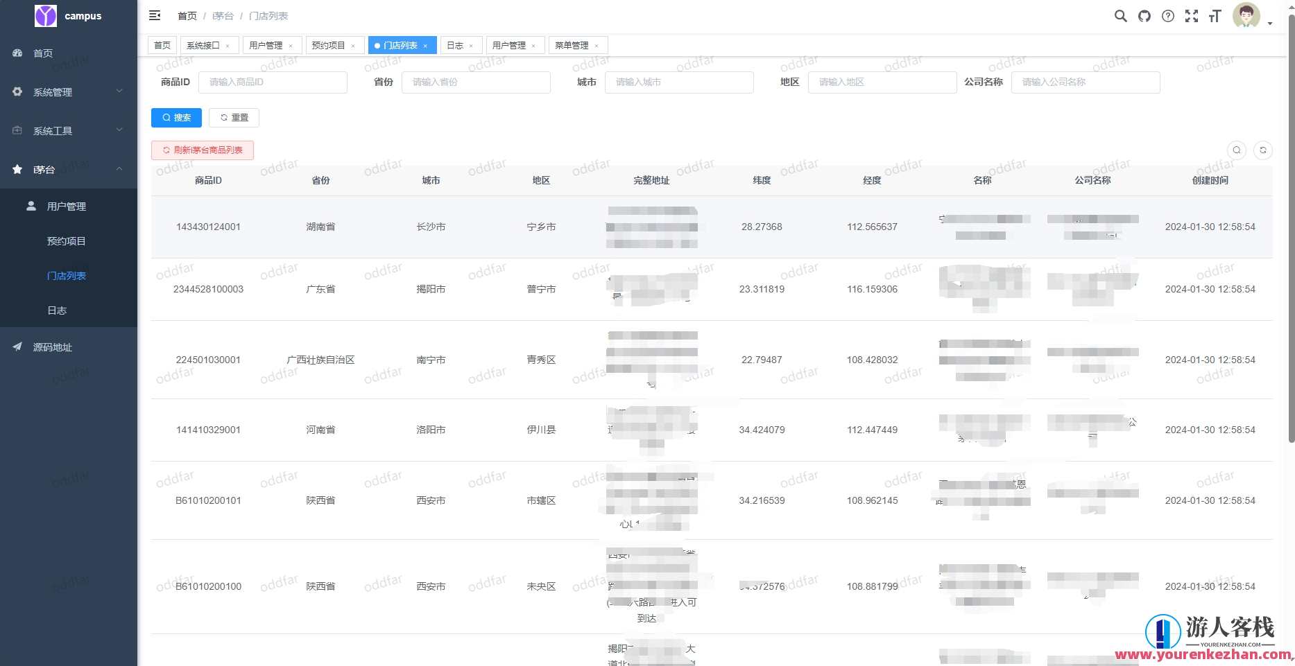 i茅台app多帐户自动预约程序系统源码，茅台app多帐户自动预约程序系统源码优化版,理解,服务器,第2张