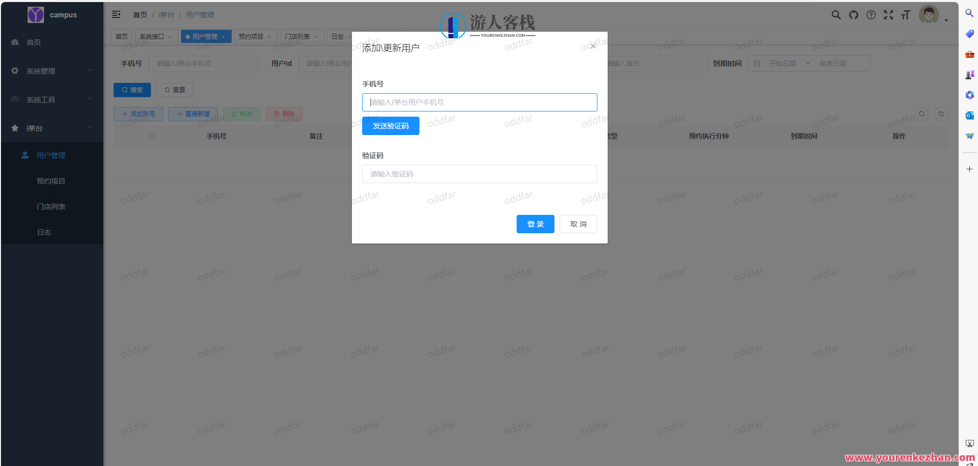 i茅台app多帐户自动预约程序系统源码，茅台app多帐户自动预约程序系统源码优化版,理解,服务器,第3张