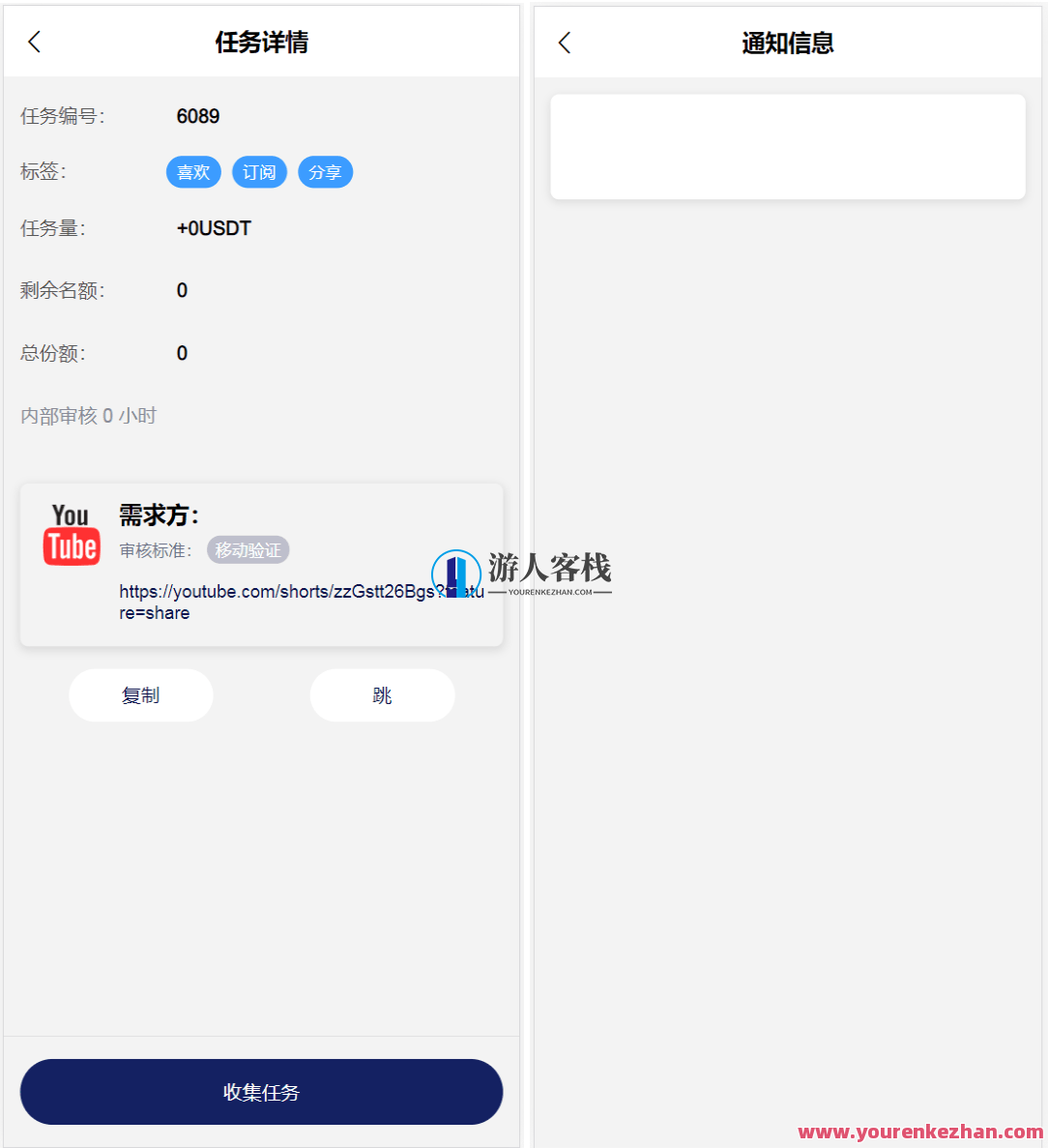 tiktok海外版刷单 国外YouTube视频点赞投资理财源代码 刷单悬赏任务海外视频服务平台，海外刷单与视频点赞投资理财服务平台,第3张