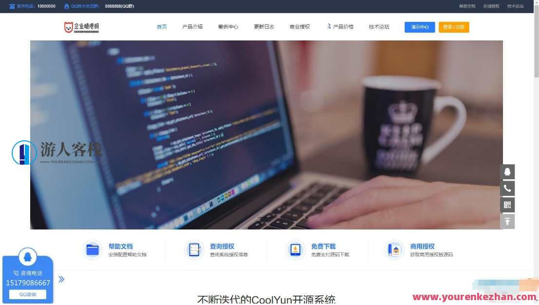 企业级受权源码 受权服务平台源码 高颜值企业授权系统 企业源码程序流程，授权赋能企业级软件程序流程优化,管理,第1张