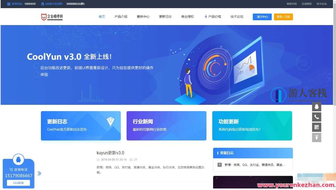 企业级受权源码 受权服务平台源码 高颜值企业授权系统 企业源码程序流程，授权赋能企业级软件程序流程优化,管理,第3张