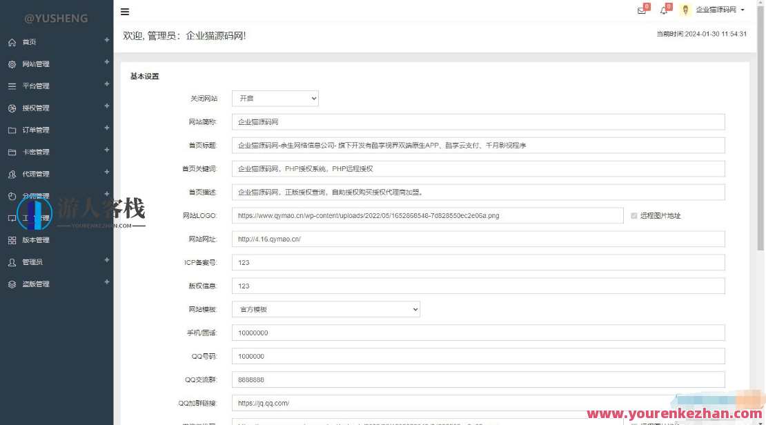 企业级受权源码 受权服务平台源码 高颜值企业授权系统 企业源码程序流程，授权赋能企业级软件程序流程优化,管理,第4张