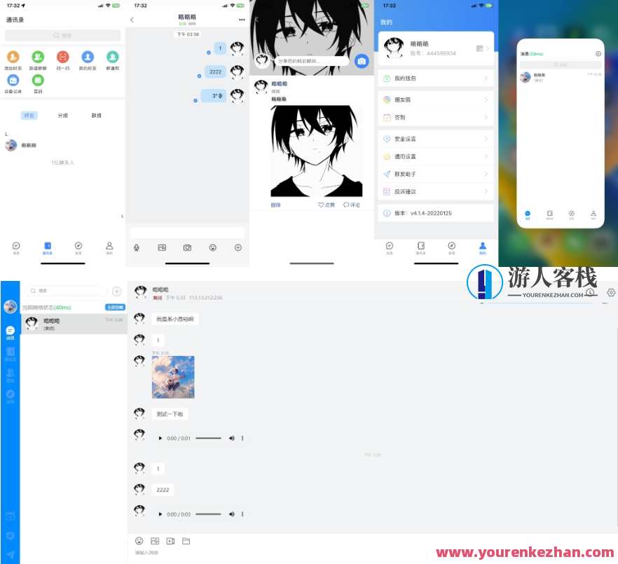 最新版本风车IM通讯开发iosapph5三端源码及视频教程 风车即时通讯IM系统软件，风车即时通讯开发iOS版源码及视频教程，三端互通适配apph5源码,第1张