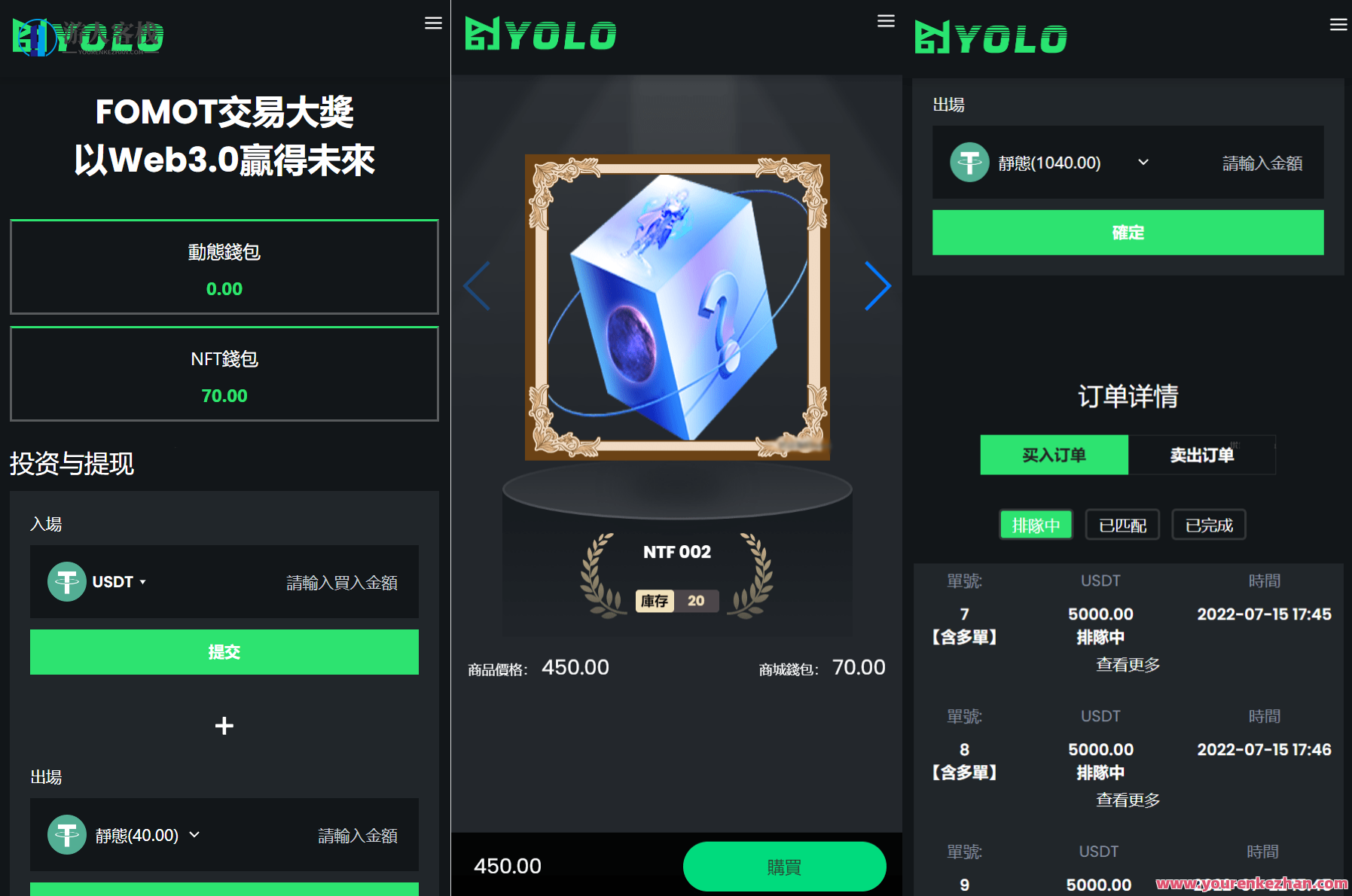 多语言USDT交易市场源码/USDT理财系统源码/排单系统源码，全球多语言USDT交易市场源码开发,第1张