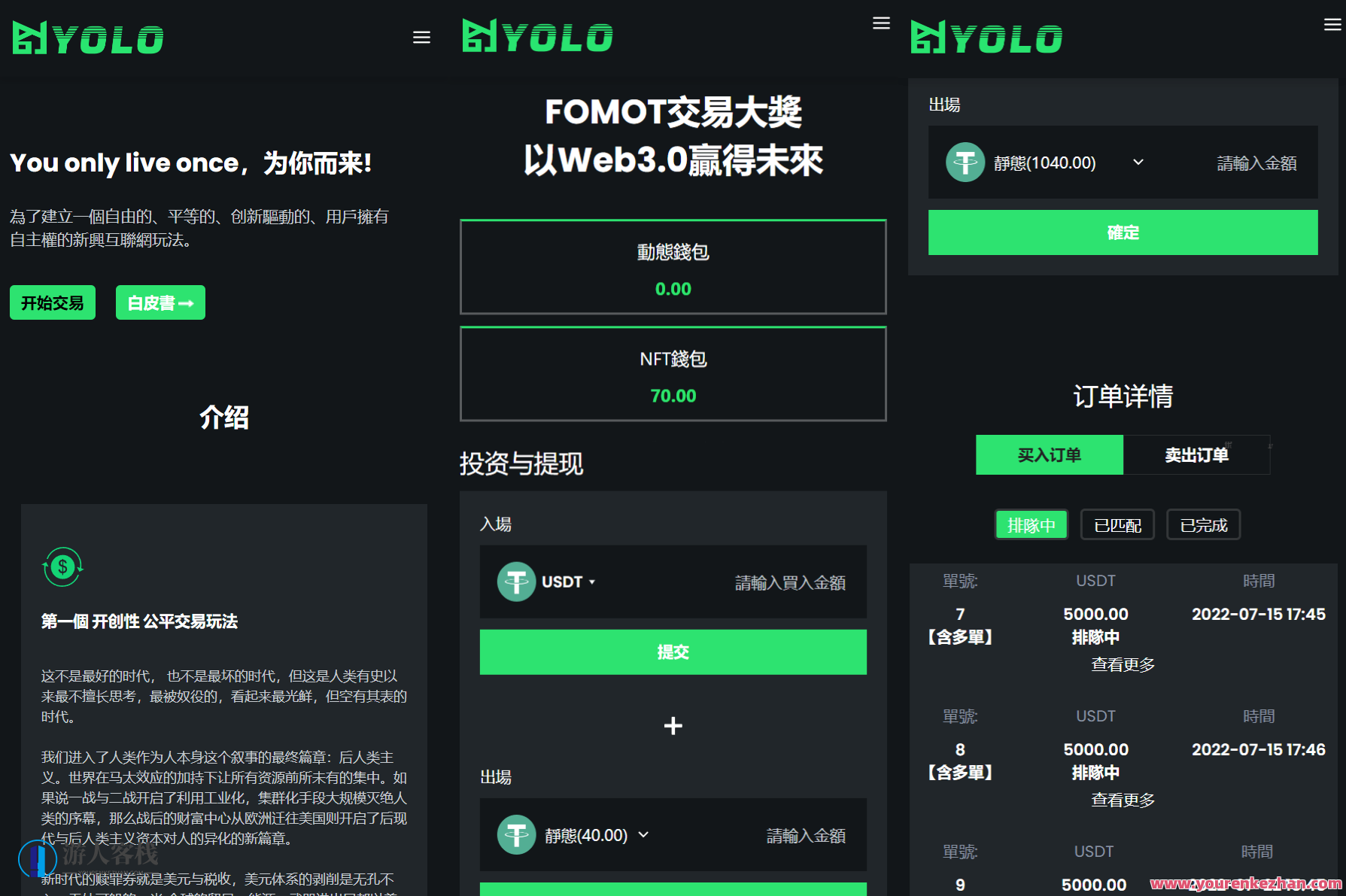 多语言USDT交易市场源码/USDT理财系统源码/排单系统源码，全球多语言USDT交易市场源码开发,第3张