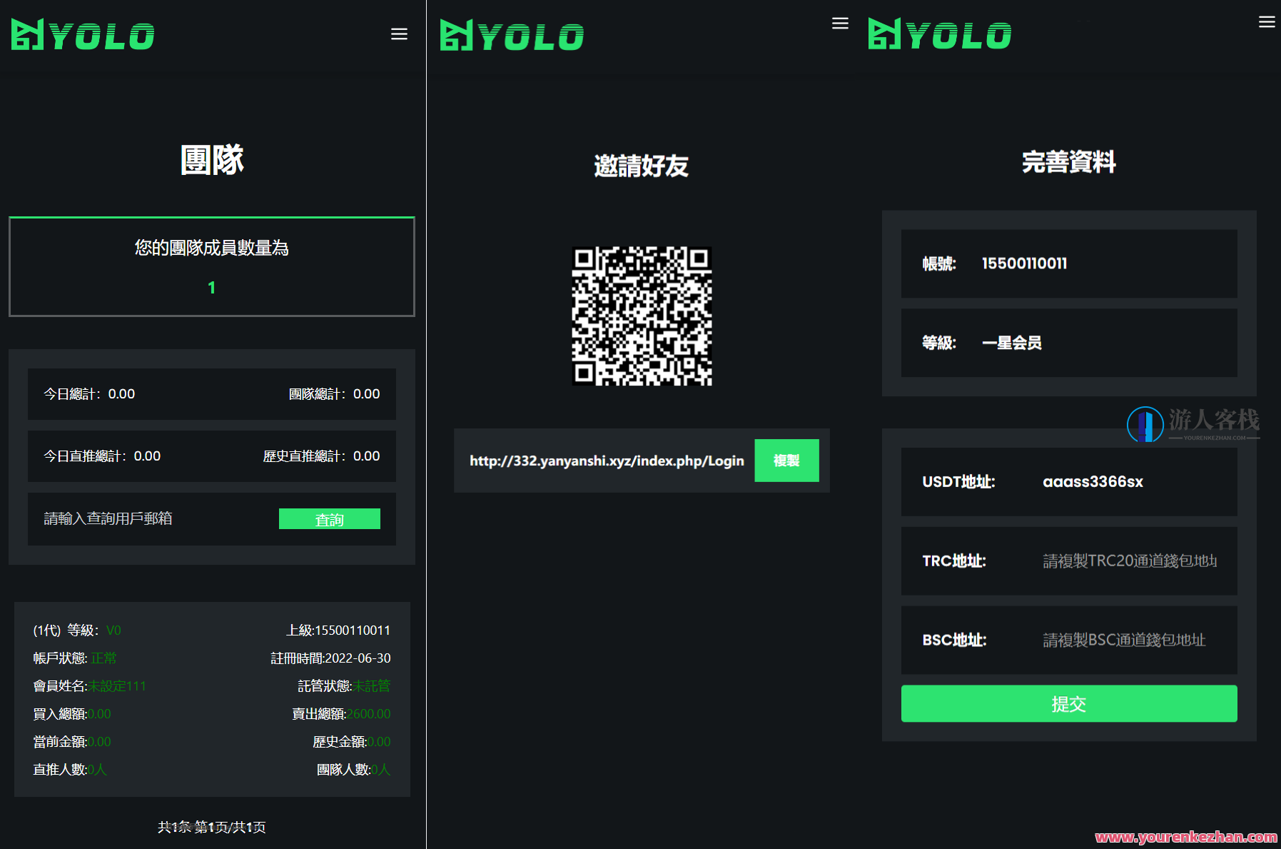 多语言USDT交易市场源码/USDT理财系统源码/排单系统源码，全球多语言USDT交易市场源码开发,第4张