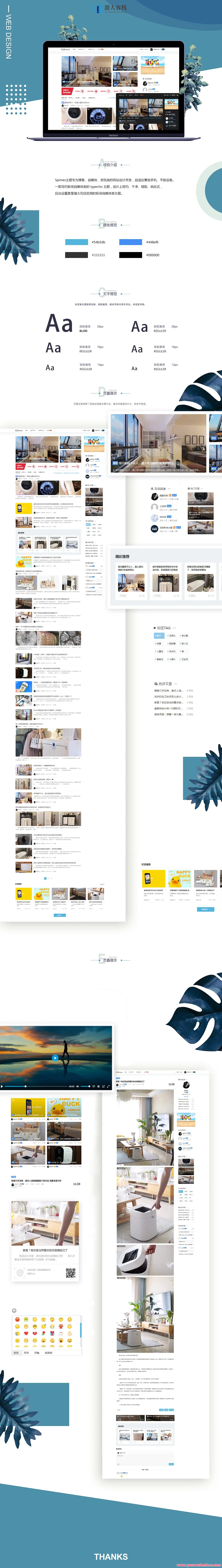 自媒体博客Spimes主题源代码 X7.0 | Typecho主题模板，Spimes博客源码升级，X7.0 自定义模板探索