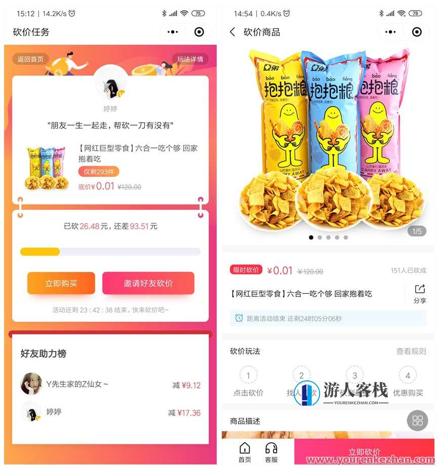 PHP短视频打赏小程序源码 适用付款会调 短链接生成 代理后台 价钱设置试看作用 附加实例教程，PHP短视频打赏小程序代码包，付款自动调整、短链接生成代理后台，价格设置试用功能，实例教程展示,小程序,小程序源码,第1张