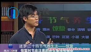 迷罗 24节气养生与瑜伽健身相结合养生百度搜索云盘分享，节气养生瑜伽，探索健康新路径