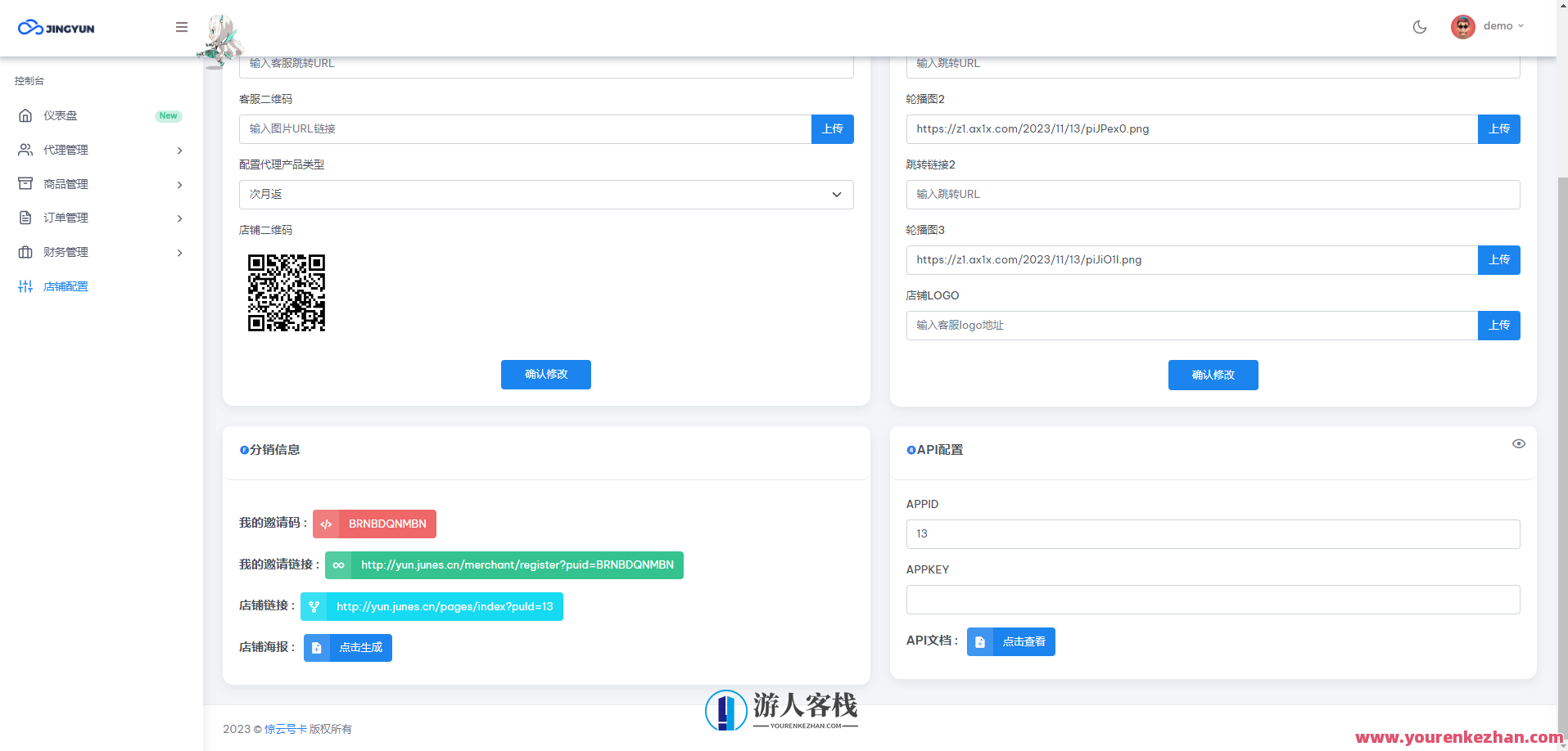 多用途号卡流量卡分销推广系统PHP源代码，高效分销推广系统，多用途号卡流量卡PHP源代码,管理,适应,第6张
