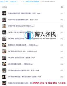 左老师无人机航拍创作训练营百度云盘分享，无人机航拍创作营秘籍分享，左老师云端资源库,课程,影视,专业,脚本,摄影,视频制作,镜头语言,第1张