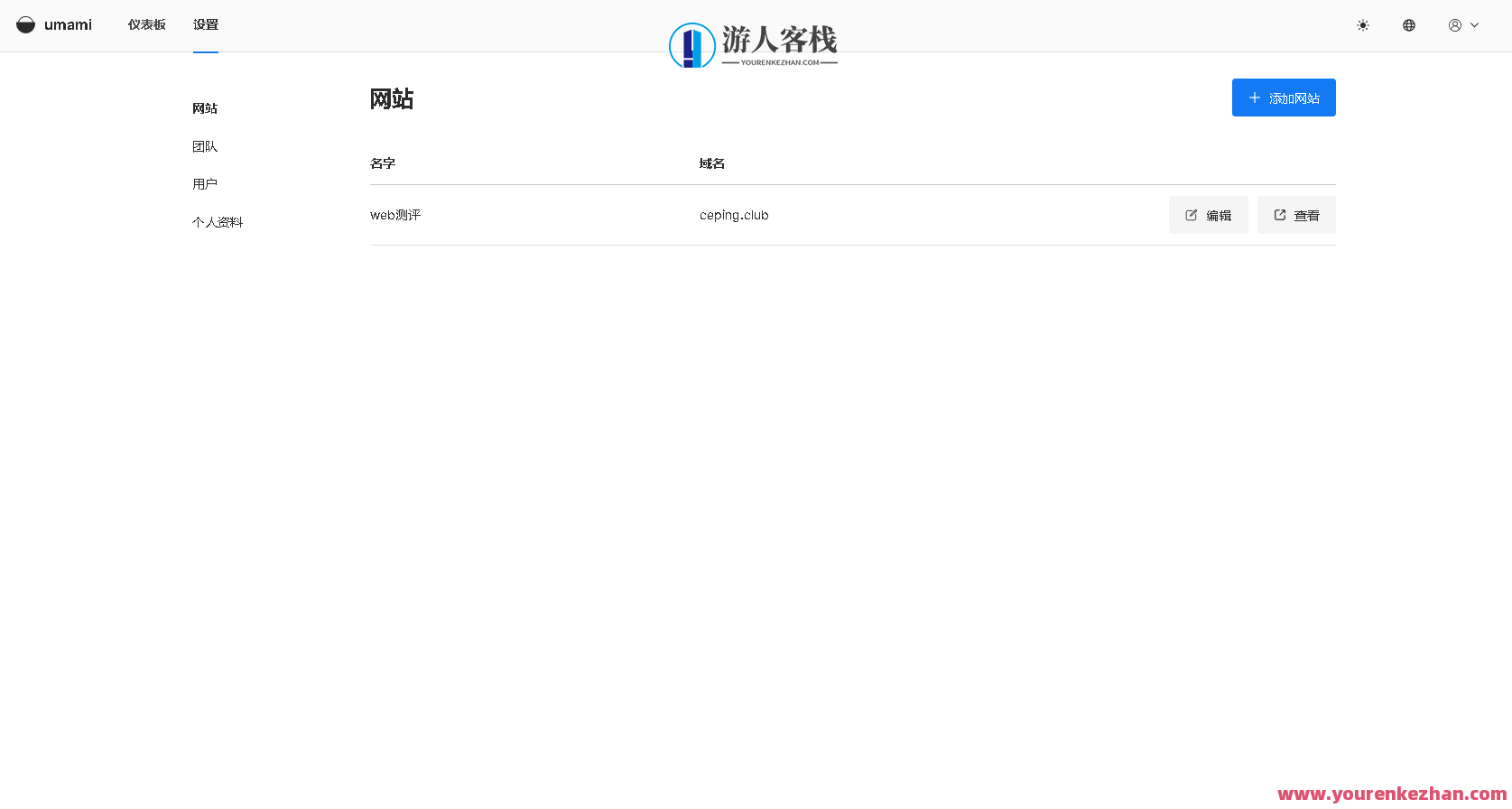 umami统计网站数据系统源码根据nextjs，Next.js源码开发 umami统计网站数据系统,管理,支持,服务器,脚本,尊重,第2张