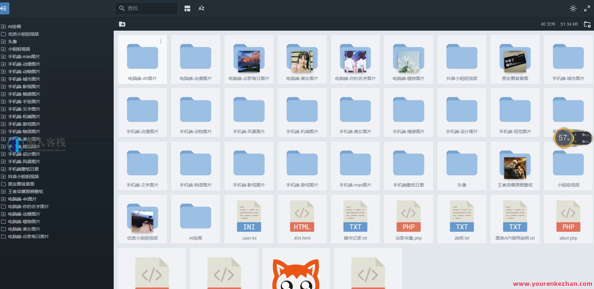 惜染图片库整站源码打包PHP程序源码附图库(共190G)图片库源码打包PHP程序优化整理,人工智能,第1张