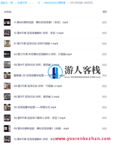 曾奇峰 UM咨询观摩体验营（网上训练营）视频课，奇峰论道，UM咨询观摩体验营在线研修,课程,学习,影视,专业,第1张