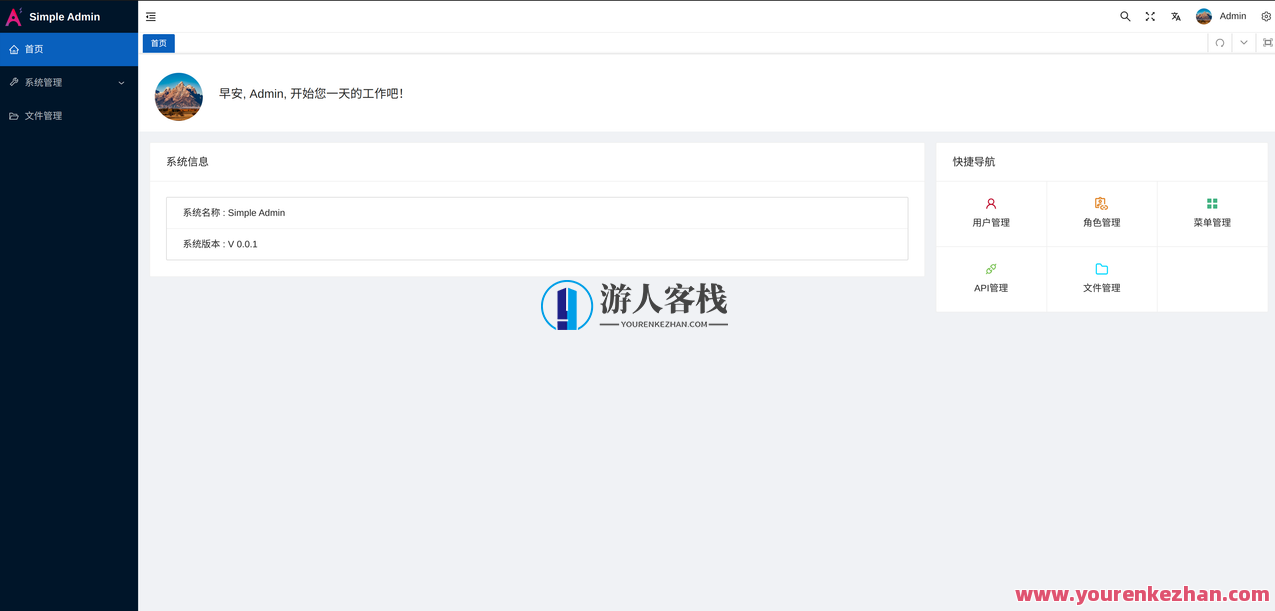 Simple Admin根据Go Zero中工程项目遍布式微服务后面管理系统软件，零微管理神器，Go Zero项目管理系统软件,学习,管理,支持,支付,服务器,第2张