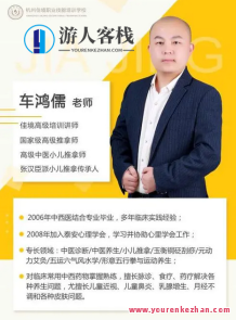 车鸿儒全真派道医高级班百度搜索云盘分享，车鸿儒全真派道医高级班百度搜索云盘精华资料,课程,影视,直播,按摩,营养,中医,第1张