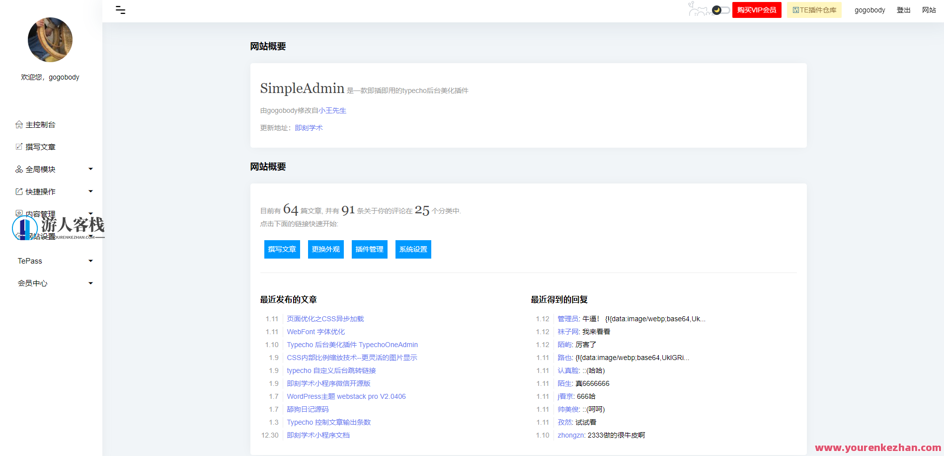 SimpleAdmin是一款1394连接的typecho后台美化,Typecho 1394连接后台美化优化体验,目标,第2张 SimpleAdmin是一款1394连接的typecho后台美化,Typecho 1394连接后台美化优化体验,目标,第2张