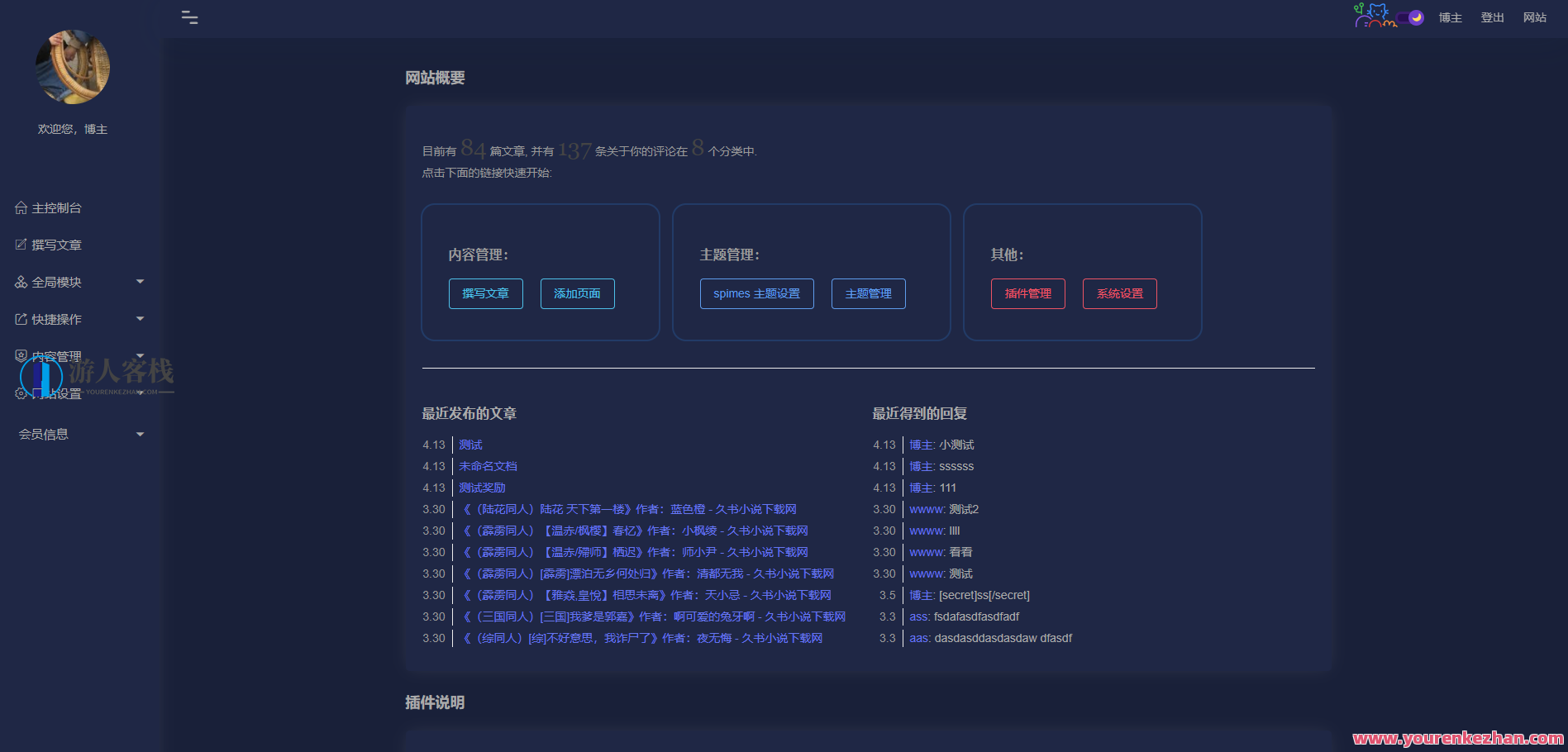 SimpleAdmin是一款1394连接的typecho后台美化,Typecho 1394连接后台美化优化体验,目标,第3张 SimpleAdmin是一款1394连接的typecho后台美化,Typecho 1394连接后台美化优化体验,目标,第3张