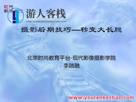 一天一个PS人像小技巧，塑造极致容颜，PS人像大揭秘，技巧在手，容颜如画,课程,影视,第1张