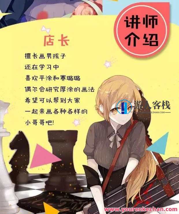 莫那店长零基础强化班【老课画质高清】店长实战进阶班，零基础秒变管理达人,第2张