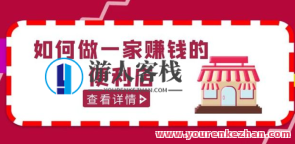 200w粉丝大V教你如何做一家赚钱的便利店选址实例教程，大V秘籍，便利店选址实战教程,课程,影视,管理,直播,定位,合作,第1张