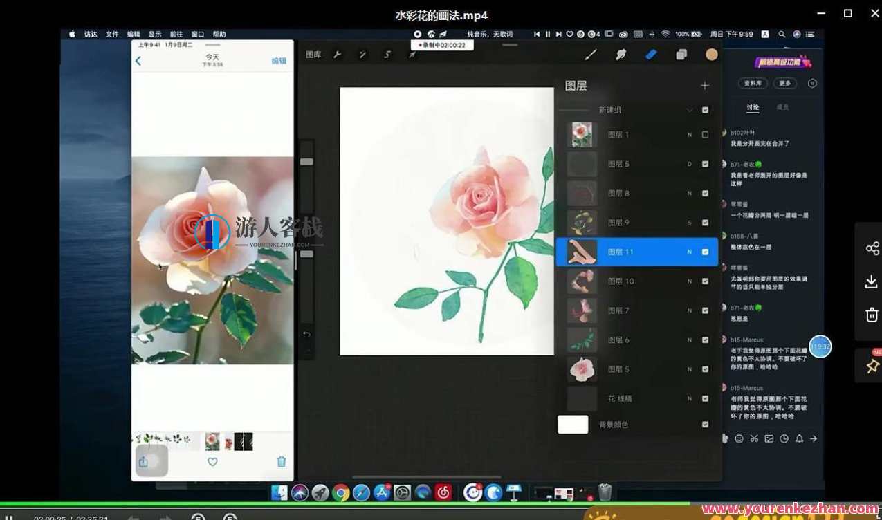 蓉儿ipad水彩插画课基本新鲜水果花卉+进阶冷饮蛋糕2020年【画面质量非常好有笔触】创意无限，2020水彩插画进阶课程,第2张