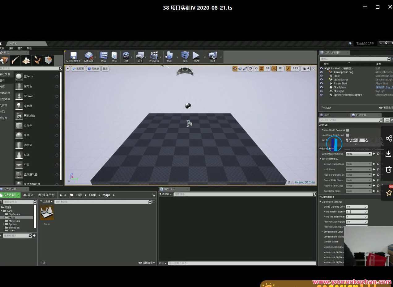 火星时代2020UE4高级程序开发工程师【画质高清】火星时代引擎驱动UE4高级编程专家，[技术革新，画质卓越],第3张