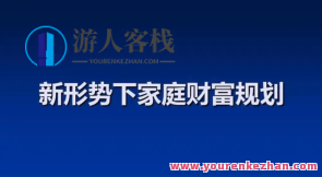 家中财富提高计划 戴老板顾问团带你赚钱不急躁，财富加速计划，戴老板顾问团助你稳健致富,直播,专业,发展,团队,支付,课程,尊重,股票投资,第1张