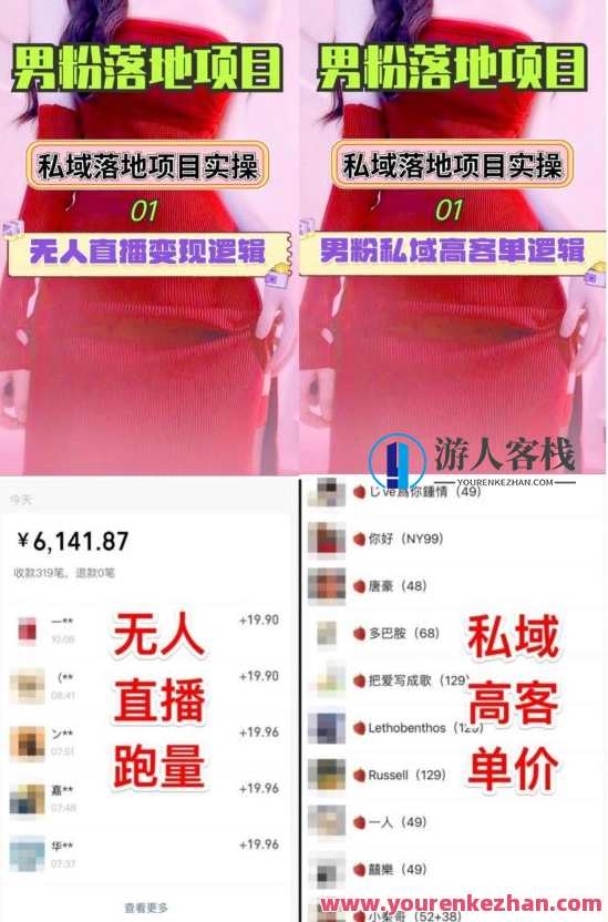 2023男粉高客单价实操新项目，零基础男粉小视频转私域日产500+新春男粉高客单价私域运营项目,课程,影视,直播,微信,模板,定位,第2张