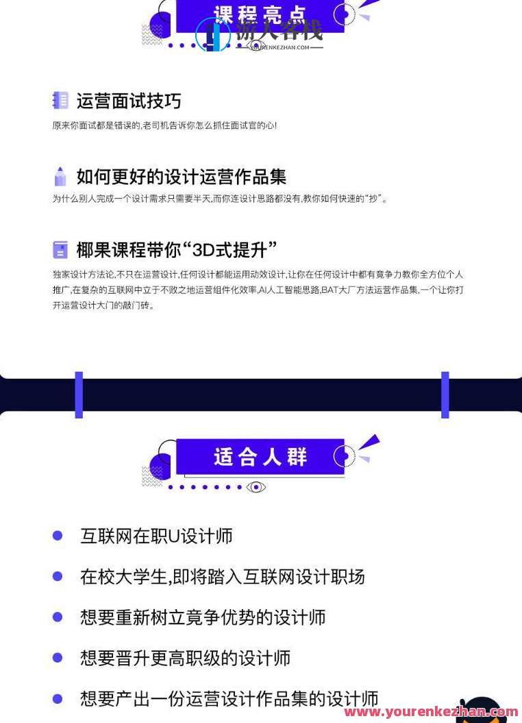 椰果视觉 品牌运营设计第五期【画质高清2019年9月】椰果视觉 品牌运营设计第五期 视觉升级探索,第2张