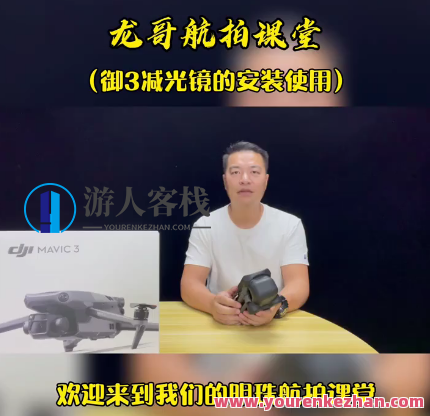 明珠龙哥航拍合集课百度搜索云盘分享，航拍龙哥合集课云端资料库分享