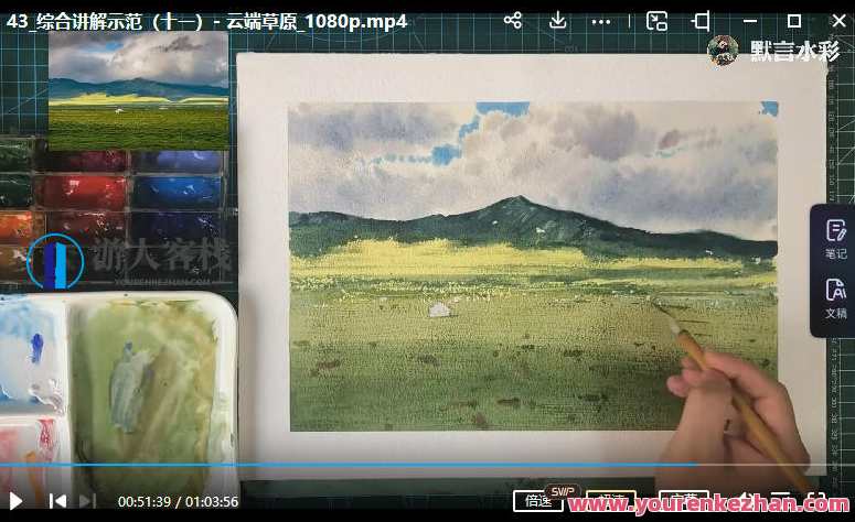 默言水彩2022风景入门系统软件课【画质非常好有图片材料】默言水彩系统软件课2022风景入门 画质超赞有图片材料,第1张