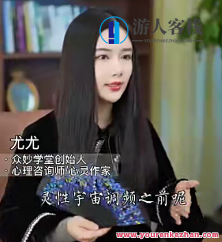 尤尤-2023跨年夜灵性宇宙调频，新年灵动宇宙共振,课程,影视,直播,第1张