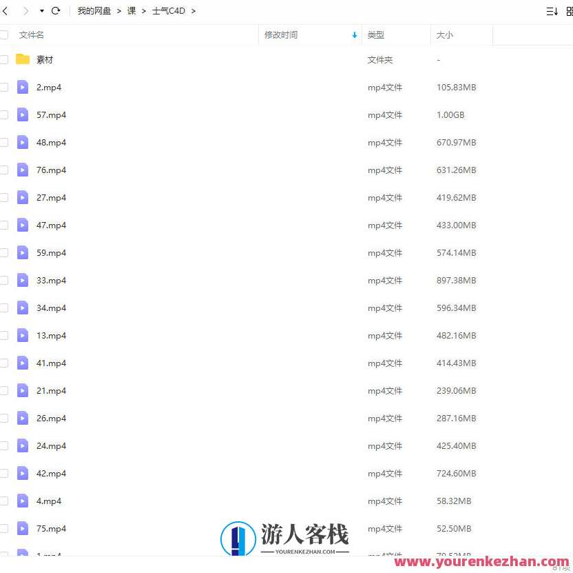 士气集团C4D一年级2022年6月【画质还行有绝大多数素材】士气集团C4D一年级素材集，画质尚可，涵盖多数资源,第2张