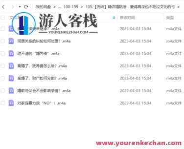 精解婚姻法－爱得再深也不吃没文化的亏，婚姻法新解，文化底蕴深，爱更深，无文化不补,学习,第1张